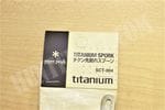 Титановая ложка/вилка Snow Peak SCT-004 Титановая ложка/вилка Snow Peak SCT-004